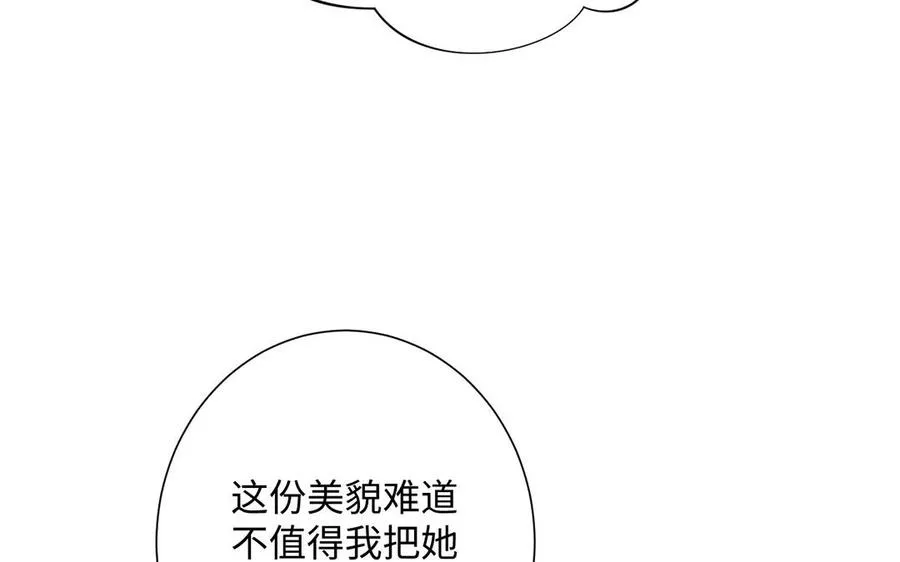 第47话 海伦遇袭 第112页