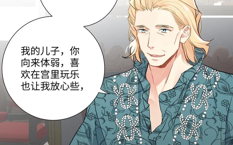 第47话 海伦遇袭 第116页