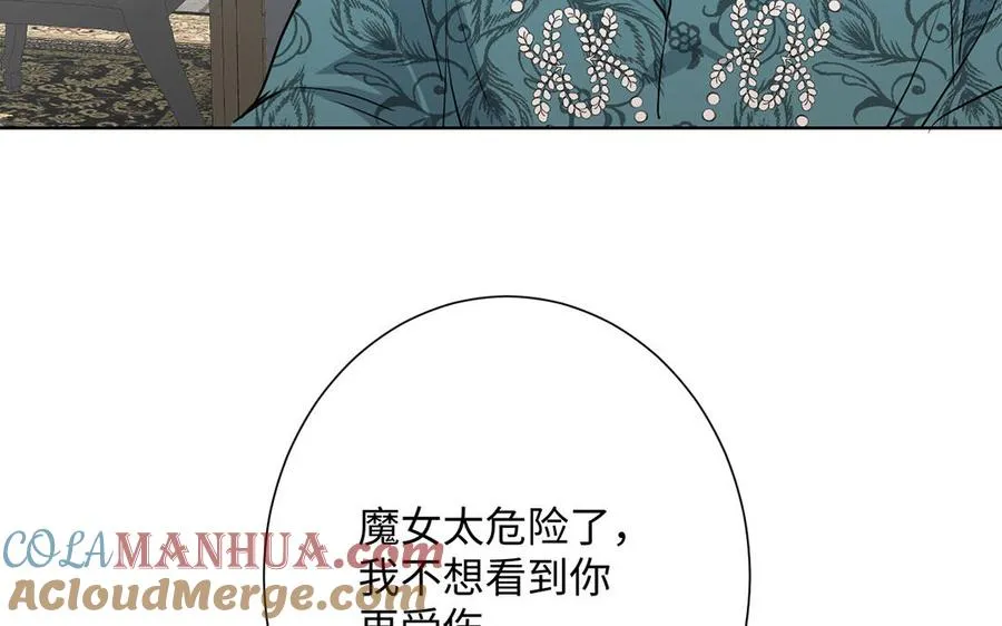 第47话 海伦遇袭 第117页