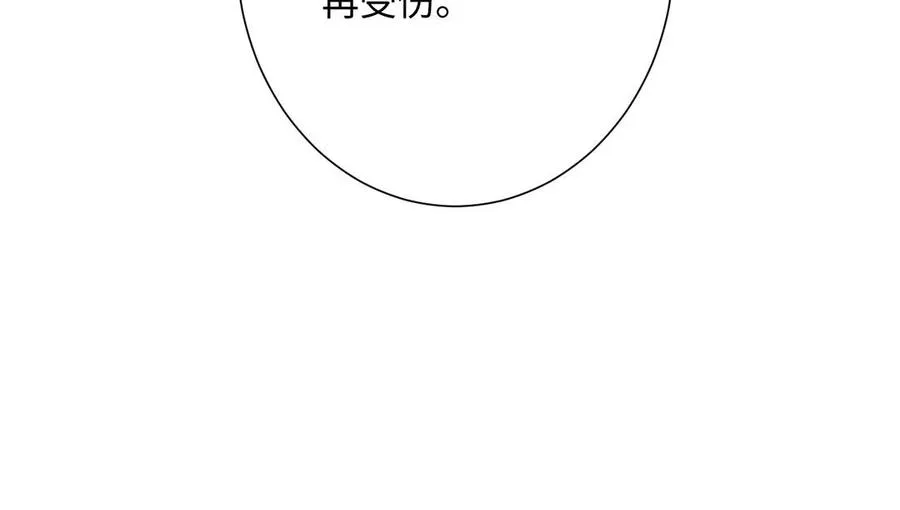 第47话 海伦遇袭 第118页