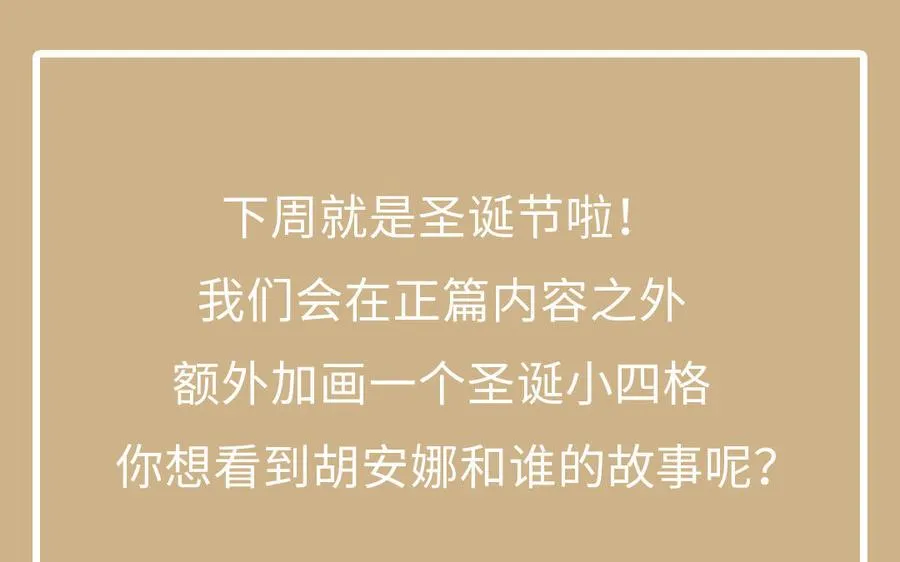 第47话 海伦遇袭 第120页