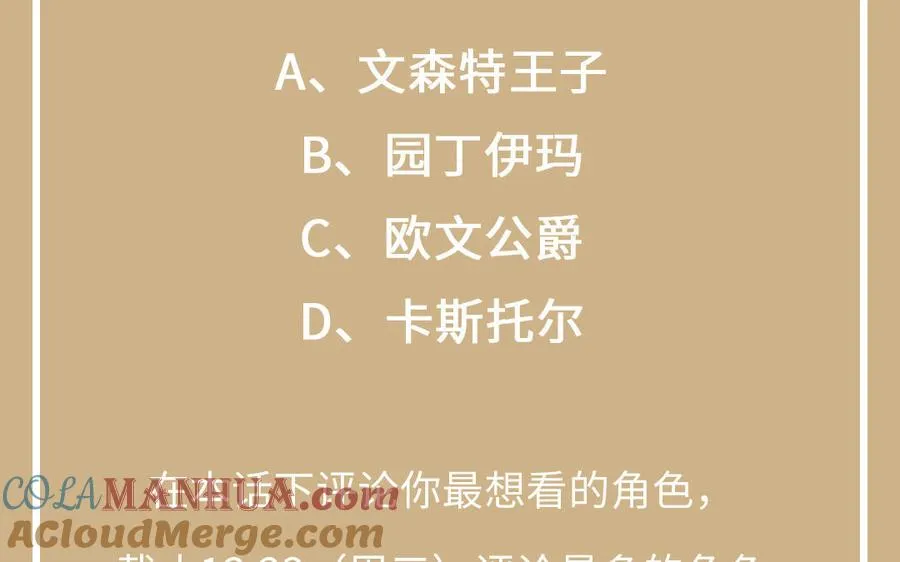 第47话 海伦遇袭 第121页