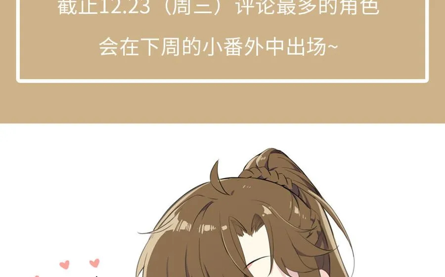 第47话 海伦遇袭 第122页