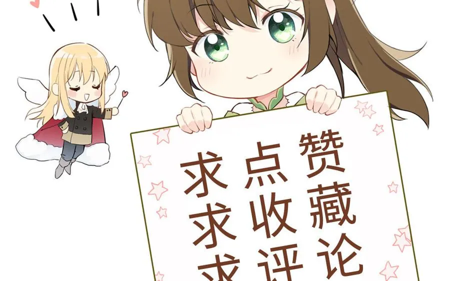 第47话 海伦遇袭 第123页