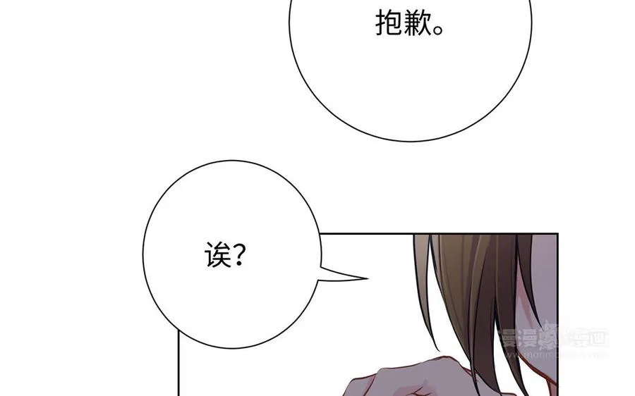 第48话 正面进攻！ 第14页
