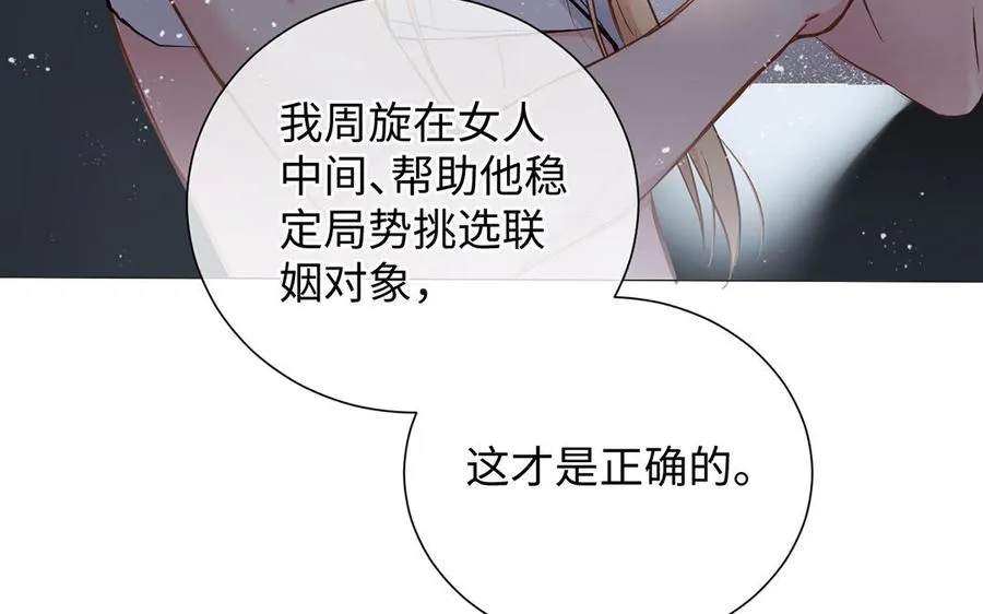 第48话 正面进攻！ 第18页