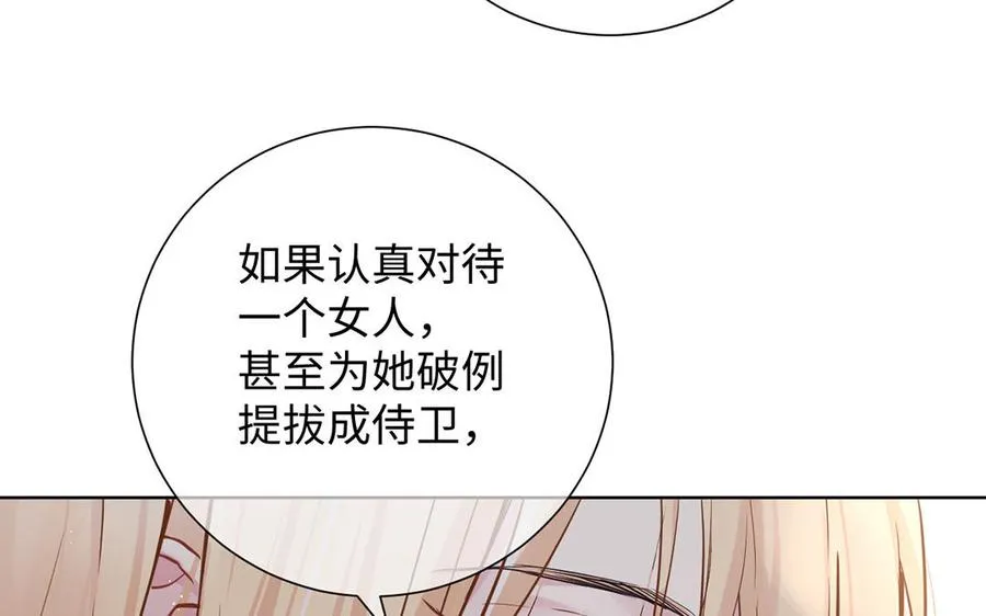 第48话 正面进攻！ 第19页