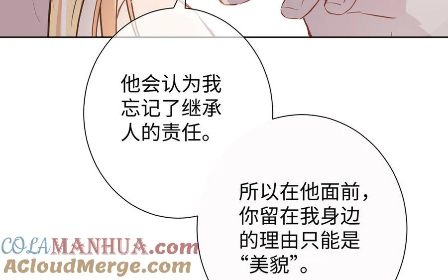 第48话 正面进攻！ 第21页