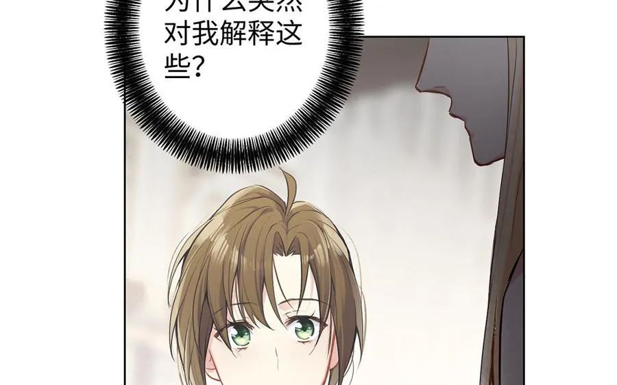 第48话 正面进攻！ 第23页