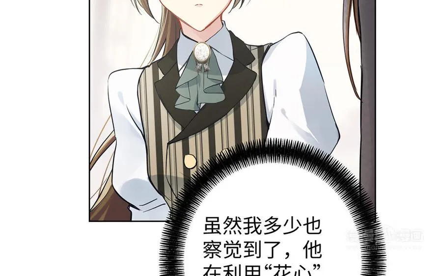 第48话 正面进攻！ 第24页