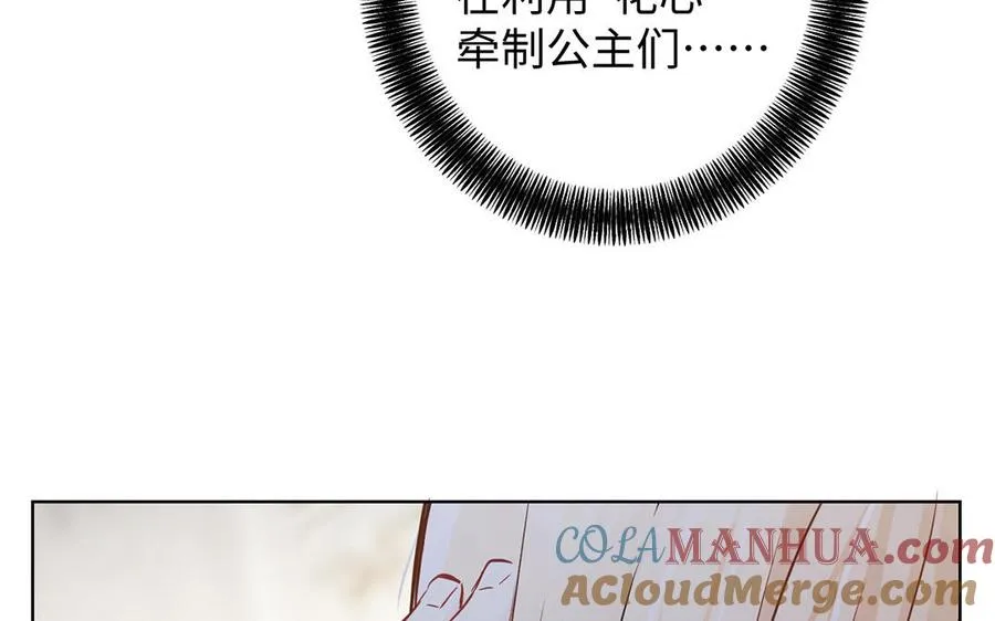 第48话 正面进攻！ 第25页