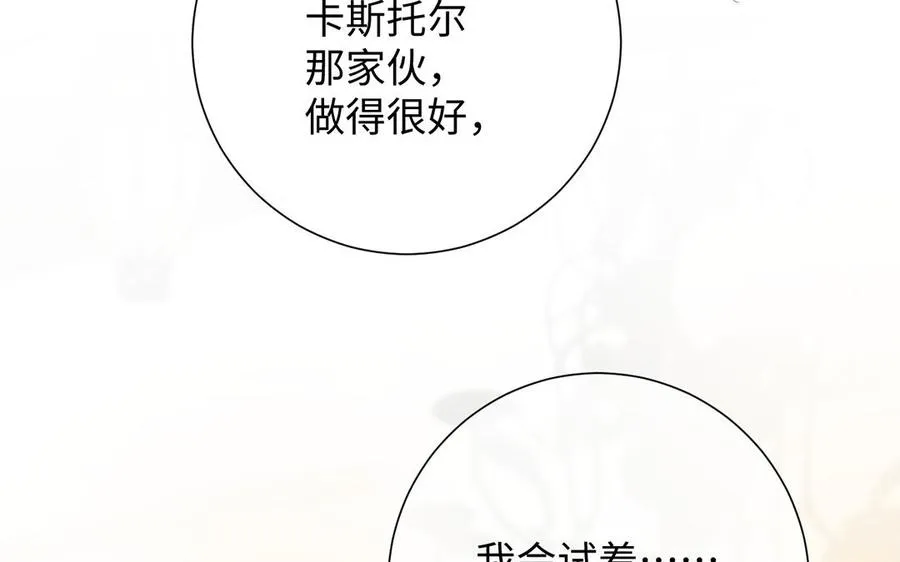 第48话 正面进攻！ 第27页