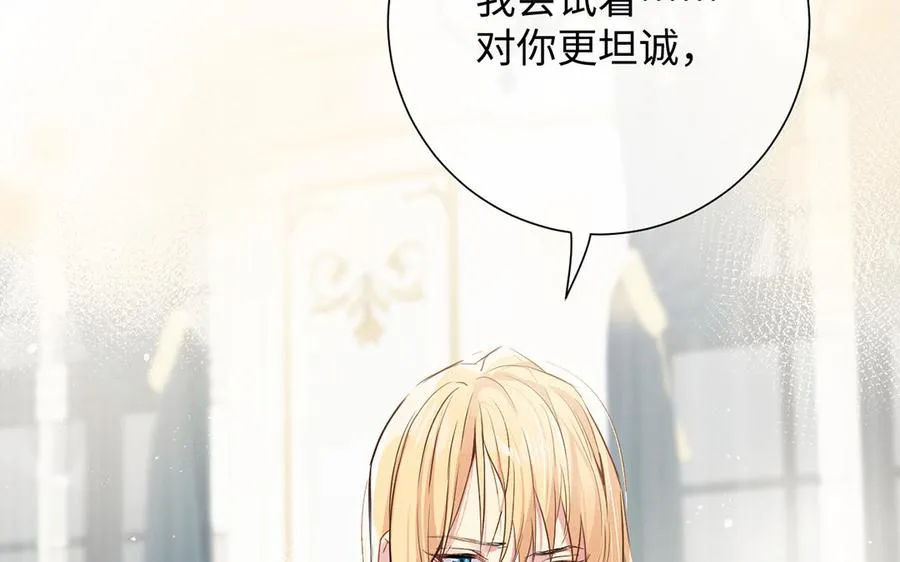第48话 正面进攻！ 第28页