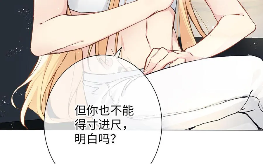 第48话 正面进攻！ 第30页