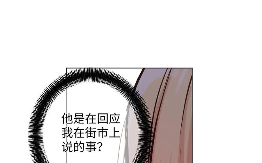 第48话 正面进攻！ 第32页