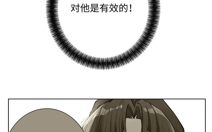 第48话 正面进攻！ 第35页