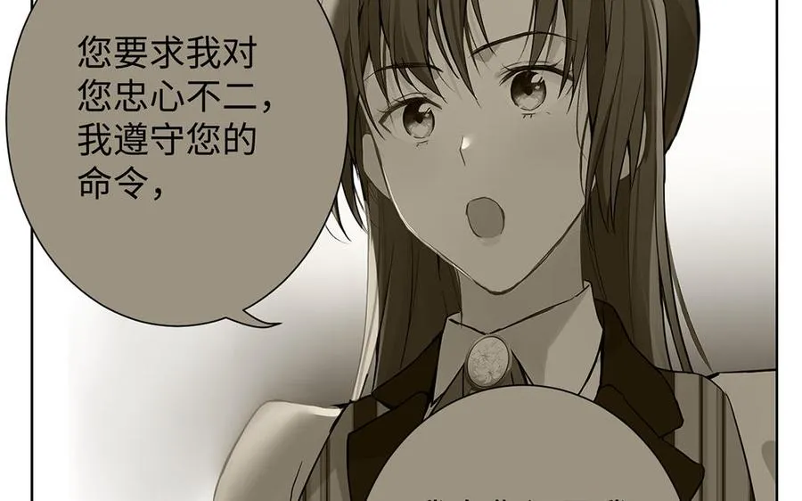 第48话 正面进攻！ 第36页