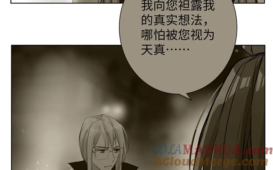 第48话 正面进攻！ 第37页