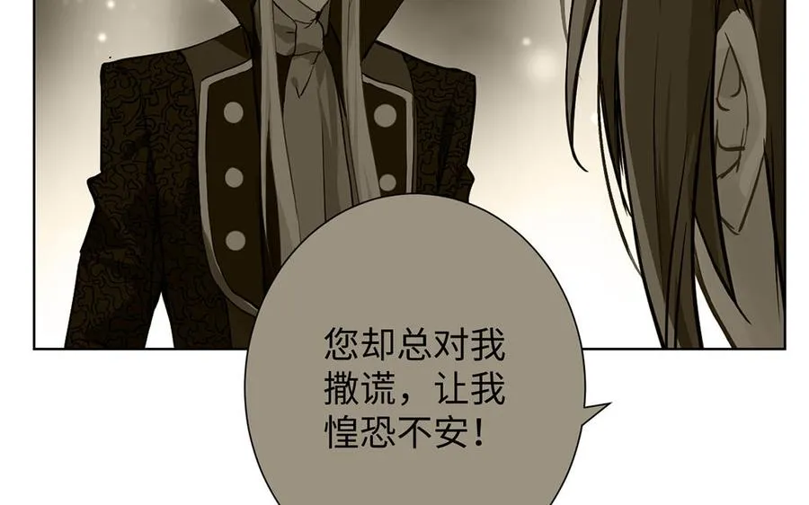 第48话 正面进攻！ 第38页