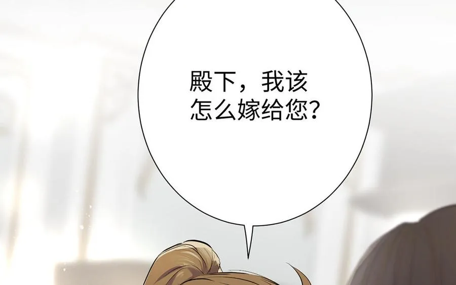 第48话 正面进攻！ 第50页