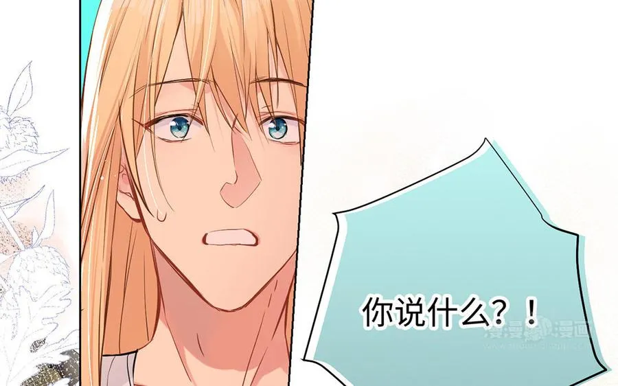 第48话 正面进攻！ 第54页