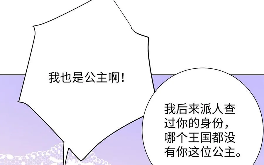 第48话 正面进攻！ 第62页