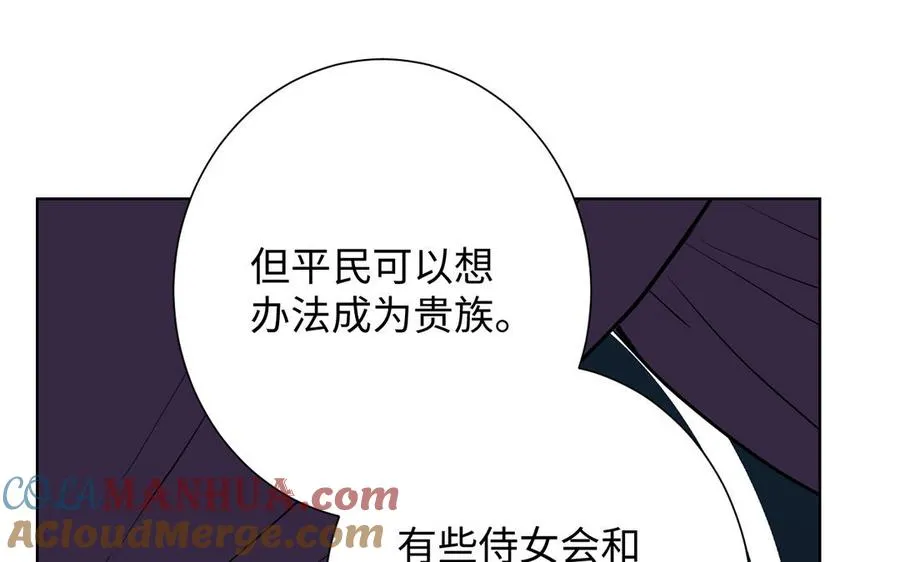第48话 正面进攻！ 第65页