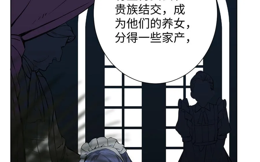 第48话 正面进攻！ 第66页
