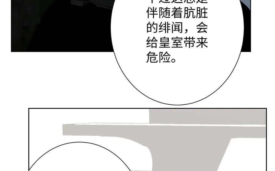 第48话 正面进攻！ 第68页