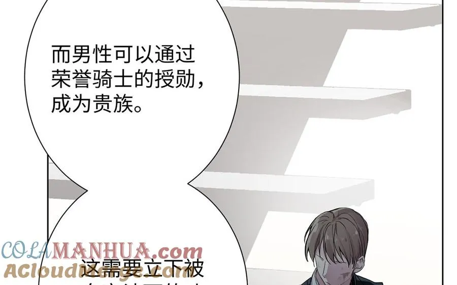 第48话 正面进攻！ 第69页