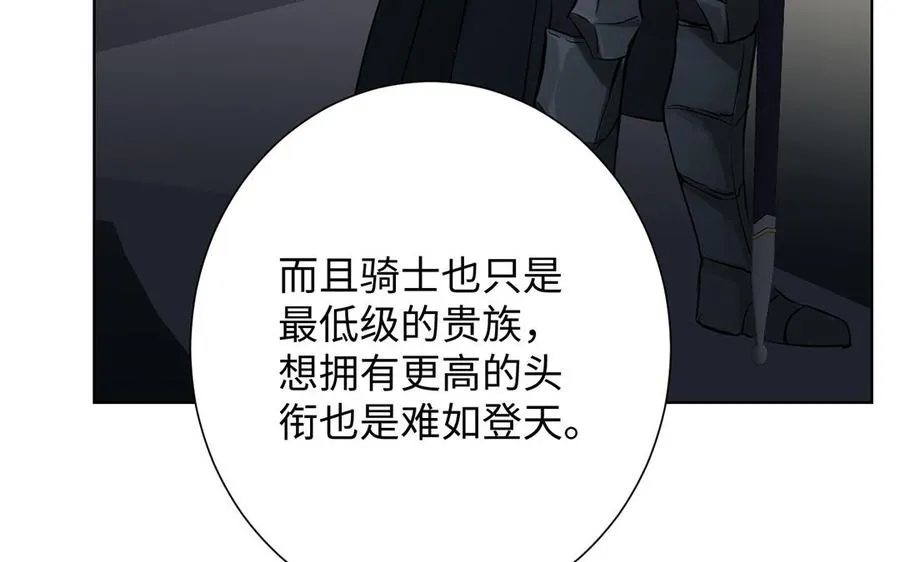 第48话 正面进攻！ 第71页