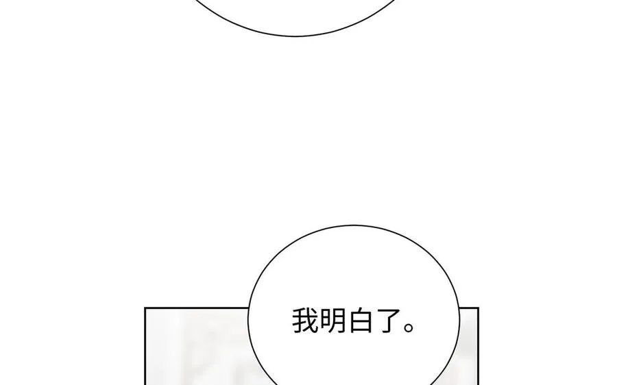 第48话 正面进攻！ 第72页