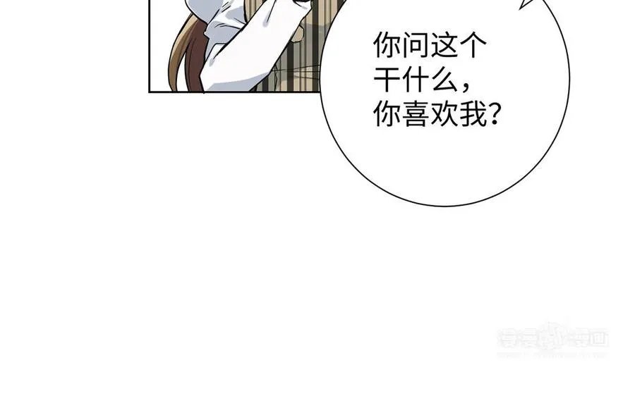 第48话 正面进攻！ 第74页