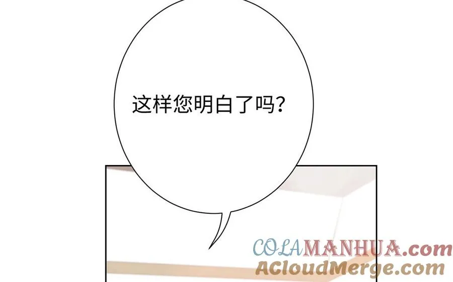 第48话 正面进攻！ 第93页