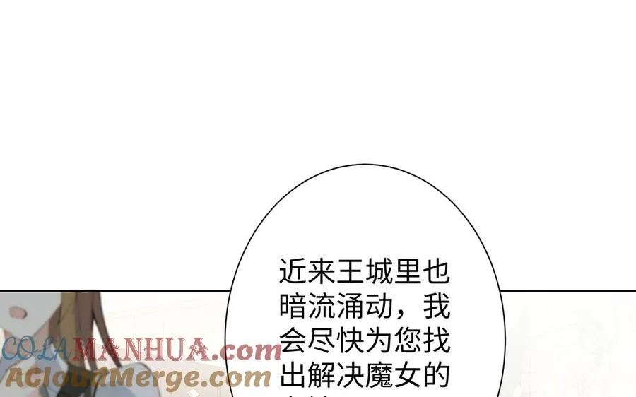 第48话 正面进攻！ 第97页