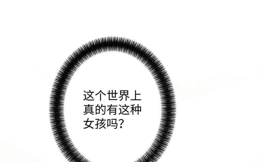 第48话 正面进攻！ 第106页