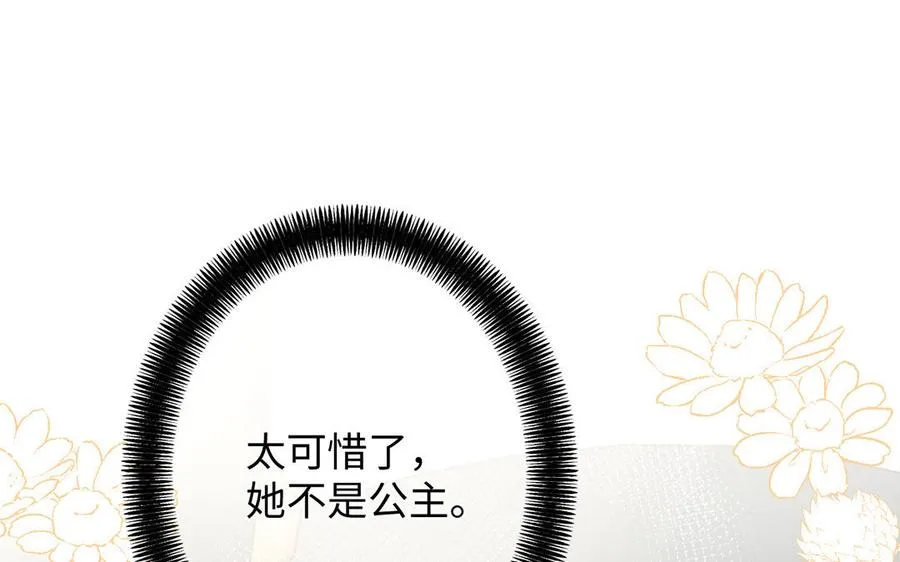 第48话 正面进攻！ 第108页