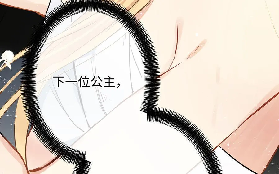 第48话 正面进攻！ 第111页