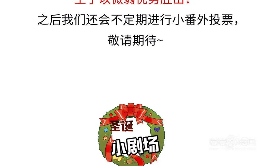 第48话 正面进攻！ 第114页