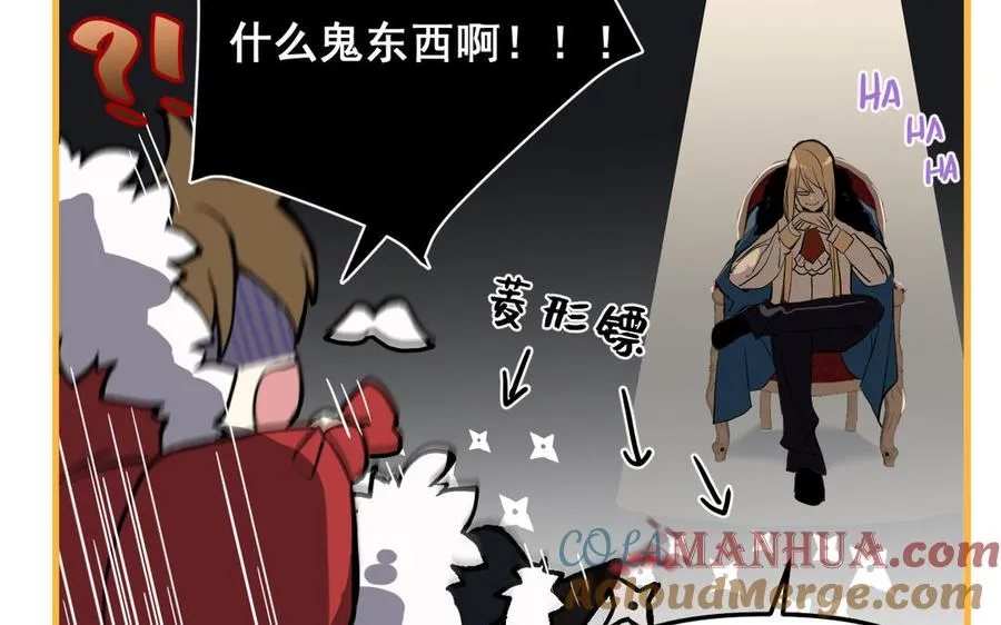 第48话 正面进攻！ 第117页