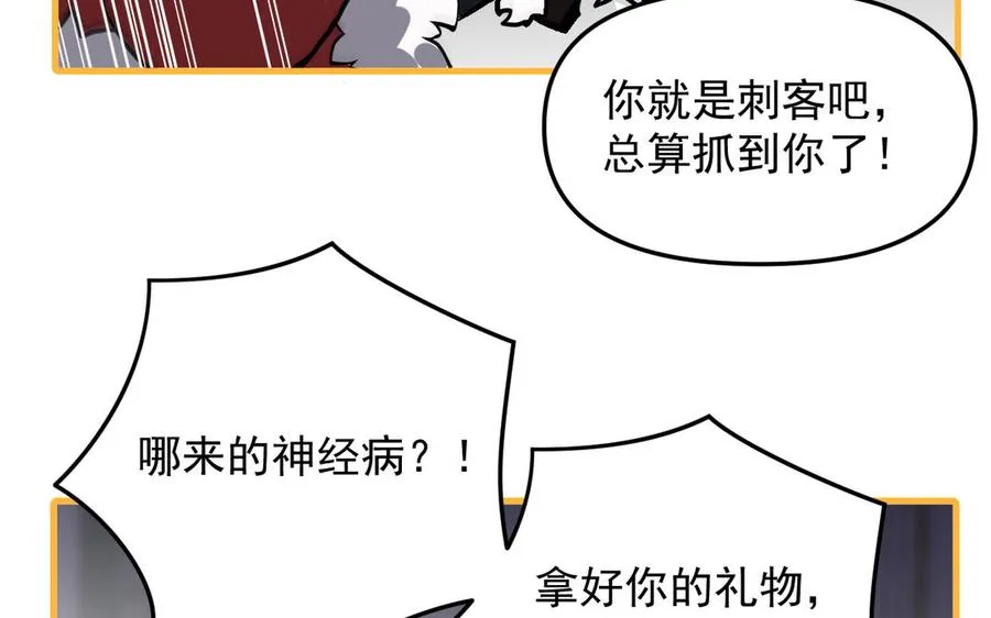 第48话 正面进攻！ 第118页