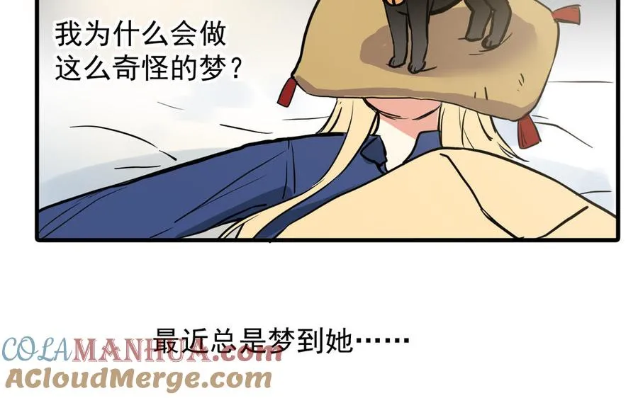 第48话 正面进攻！ 第121页