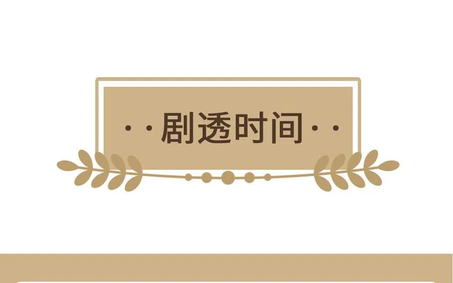 第48话 正面进攻！ 第123页