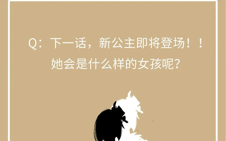 第48话 正面进攻！ 第124页