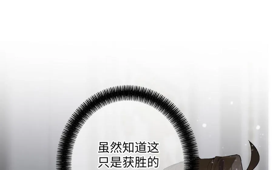 第49话 神秘的新对手 第8页