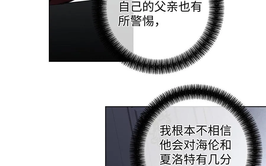 第49话 神秘的新对手 第19页