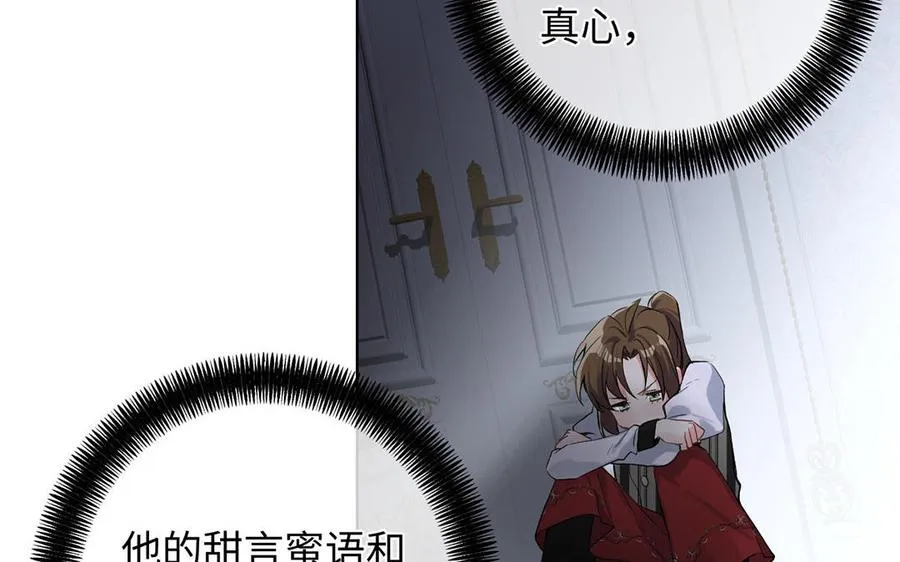 第49话 神秘的新对手 第20页