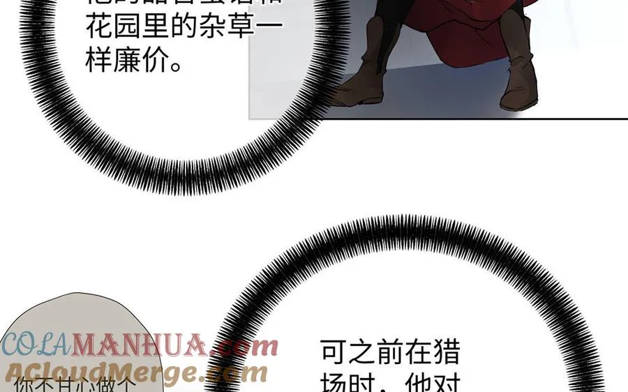 第49话 神秘的新对手 第21页