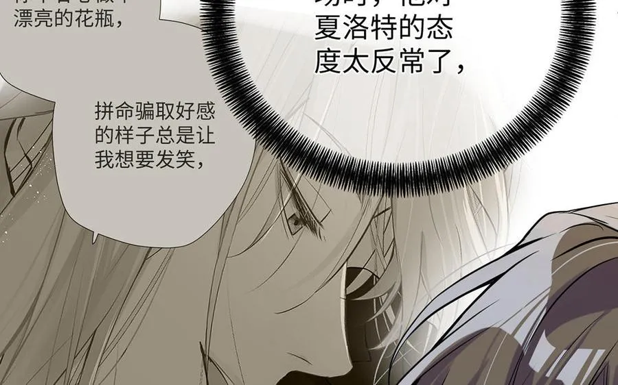 第49话 神秘的新对手 第22页