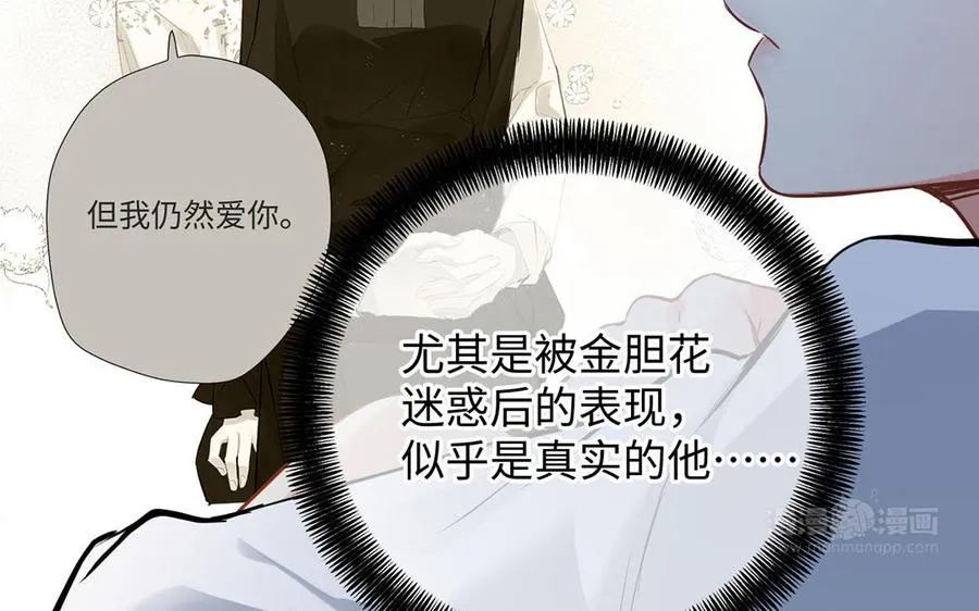 第49话 神秘的新对手 第24页